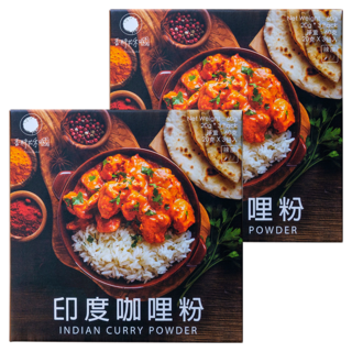 香料共和國 印度咖哩粉 (20公克x3包入) 無色素 無人工香料 無防腐劑, 60g, 2包