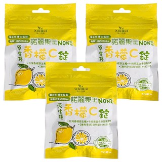 久保雅司 香檬王卡姆口含錠,20顆,3包, 台灣原生種香檬+卡姆果, 高SOD活性
