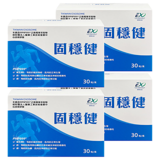 Taiwan Exosome 台灣外泌體 固穩健膠囊 0.5g, 30顆, 4盒