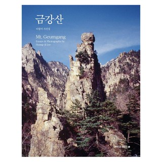 NoonbitPublishing 金剛山 (精裝), 李香枝, 產品名稱