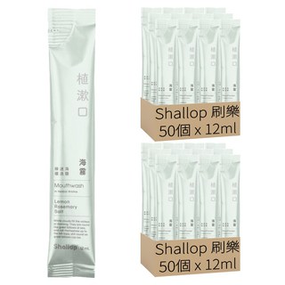 Shallop 刷樂 植漱口隨身包 海霧, 100條, 12ml