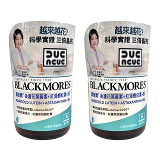 BLACKMORES 澳佳寶 金盞花葉黃素+蝦紅素+B5 專利金盞花萃取 Lutemax 2020 強效抗氧成分-紅藻萃取蝦紅素, 30顆, 2罐