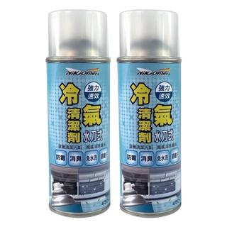 耐久美 水刀式 銀離子 冷氣清潔劑 強力速效 徹底消除異味 免費水洗, 450ml, 2瓶