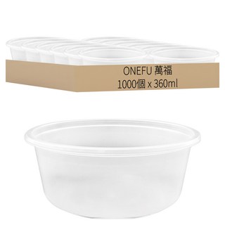 萬福 透明360射出碗, 1000個裝, 1箱