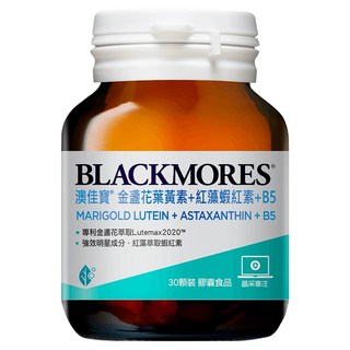 BLACKMORES 澳佳寶 金盞花葉黃素+蝦紅素+B5, 專利金盞花萃取 Lutemax 2020, 強效抗氧成分-紅藻萃取蝦紅素, 30顆, 1罐