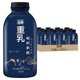 國農 重乳咖啡拿鐵，牛乳含量60%以上，300ml, 24瓶