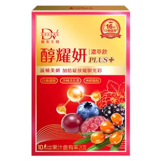 DV 麗彤生醫 醇耀妍Plus濃萃飲 富含燕窩胜肽, 20ml, 10包, 1盒