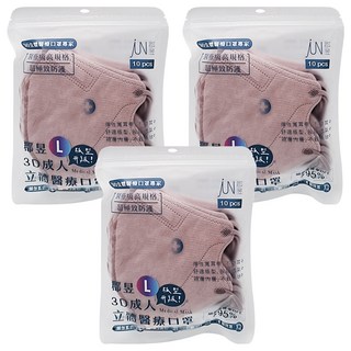 3d成人立體醫療口罩 L, 10片, 3包, 雪清紫