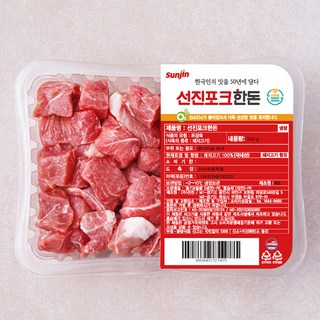 김치찌개용 돼지고기