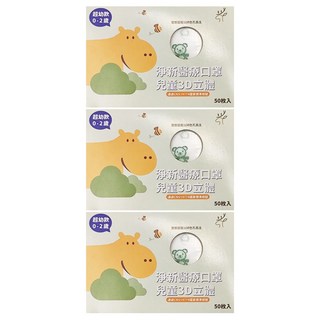 淨新科技 口罩 3D 細耳 超立體 超幼幼 0~2歲, 50片, 3盒, 白底綠熊