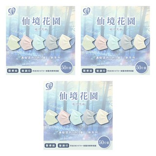 成人平面口罩, 仙境花園, 50片, 3盒