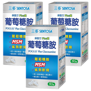 SENTOSA 三多 保固力Plus錠葡萄糖胺, 行動關鍵, 靈活關鍵, 滋補關鍵, 不含防腐劑, 80顆, 3盒
