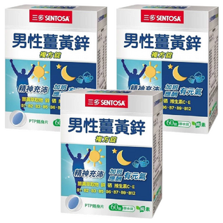 SENTOSA 三多 男性薑黃鋅複方錠, 精神充沛 加班應酬有元氣, 700mg, 60錠, 3盒
