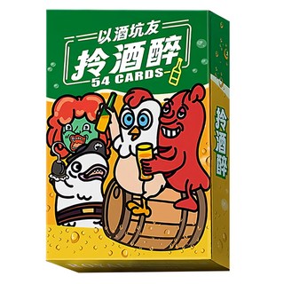 以酒坑友 拎酒醉 54張卡牌 桌遊, 1盒