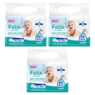 菲力家族 Felix Baby 菲力寶寶 超純水嬰兒濕紙巾, 60張, 3袋
