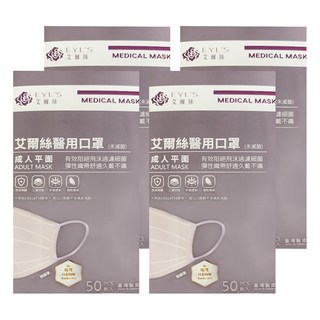 EYL'S 艾爾絲 成人平面醫用口罩, 魅惑紫, 50片, 4盒