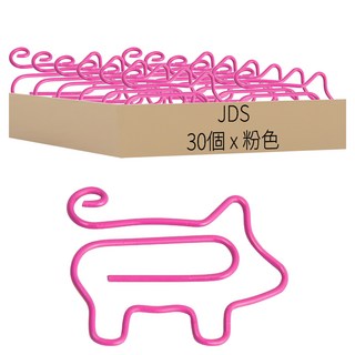 JDS 小豬豬造型迴紋針 粉色金屬材質 1.2x31x21mm, 30個, 1組