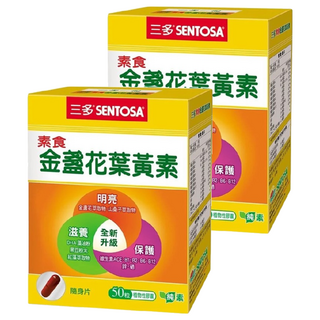 SENTOSA 三多 素食金盞花葉黃素植物性膠囊 50顆 含維生素A 維生素C 維生素E 維生素B1 維生素B2 維生素B6 維生素B12, 0.44g, 2盒