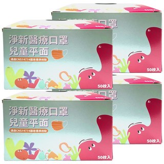 淨新科技 淨新醫療口罩 平面兒童版, 淺藍色, 50片, 4盒