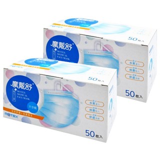 MOTEX 摩戴舒 平面成人醫用口罩 未滅菌 外耳掛, 50片, 2盒, 天空藍