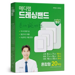 아텍스 메디랩 드레싱밴드, 20개입, 1세트
