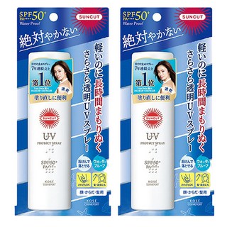 KOSE 高絲 SUNCUT UV 曬可皙 高效防曬噴霧,60g,2瓶,SPF50+ PA++++ 款式隨機