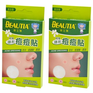BEAUTIA 倍立雅 親水敷料超薄隱形痘痘貼 大12張 + 小24張, 2盒, 1盒