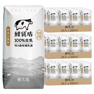 鮮乳坊 100%生乳保久乳, 200ml, 72入