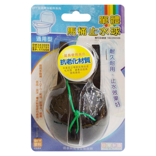 Elephant Waters 沐象 單體馬桶止水球 通用型 耐久耐用 止水效果好, 11.5 x 7.3 x 3cm, 黑色