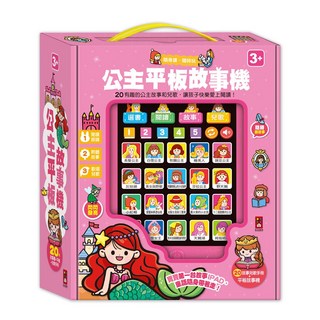 公主平板故事機，20個公主故事和兒歌，3歲以上, 粉紅色, 1盒