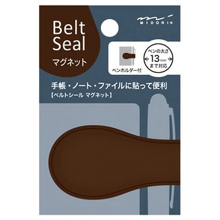 日本MIDORI手帳專用扣帶 82164 13mm 磁鐵式 咖啡色, 1個