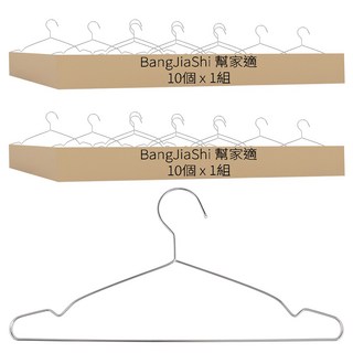 BangJiaShi 幫家適 不鏽鋼衣架, 單色, 20個, 銀色