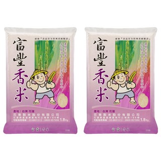 天生好米 富豐香米 台灣花蓮產, 1.8kg, 2包, 二等