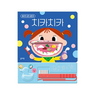 Chika Chika： 刷牙習慣音效書, 藍兔編輯部, 藍兔