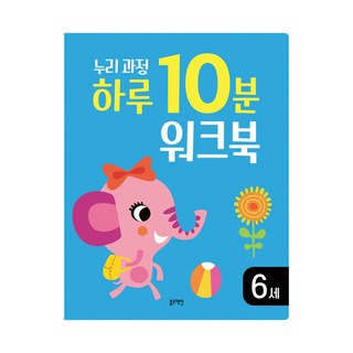 Nuri課程 每天10分鐘練習本, 藍兔, 6歲