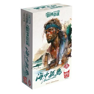 BROADWAY 栢龍 翻轉命運 海中孤島 fate flip 繁體中文版, 1個, 海中孤島 翻轉命運