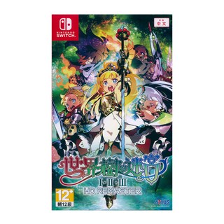 Nintendo 任天堂 SWITCH 世界樹的迷宮I‧II‧III HD REMASTER 中文版, 1個