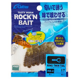 OWNER C'ultiva RB-4 捲尾蛆 Ring Twin Tail 釣魚 根魚 軟蟲 2吋 17號, 棕色, 1包