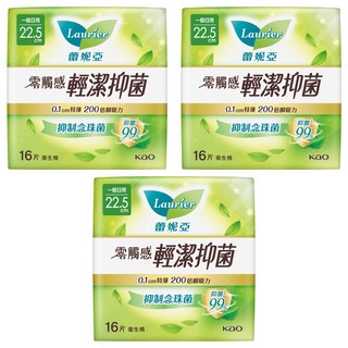 Laurier 蕾妮亞 台灣公司貨 零觸感特薄輕潔抑菌衛生棉, 3包, 16片, 一般日用型 22.5cm