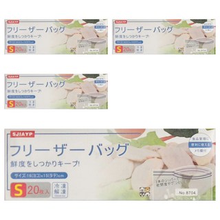 SJIAYP 密封袋, S(16 x 17.5cm), 20個, 4盒