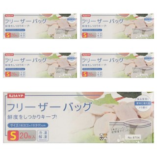 SJIAYP 密封袋, S(16 x 17.5cm), 20個, 5盒