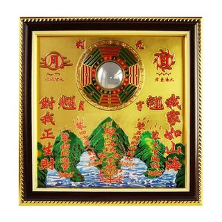 財神小舖 經典銅板凸鏡 鎮宅光明 玄化真氣 尺寸約19x19x1.3cm, 山海鎮 黃色, 1個