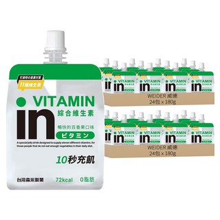 WEIDER 威德 180g 48包 綜合維生素果凍 方便攜帶 快速補充營養