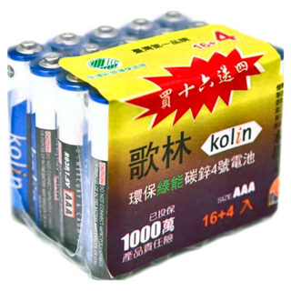 Kolin 歌林 碳鋅電池 4號, 20顆, 1組