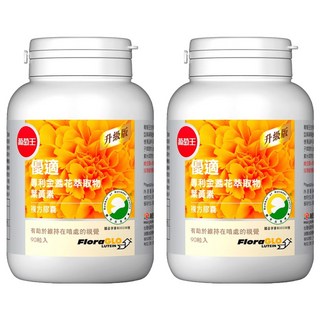 葡萄王 優適金盞花葉黃素, 90顆, 54g, 2罐