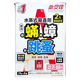 鱷魚 水蒸式殺螨滅蟑劑 25g, 2罐, 1盒