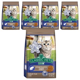 CLASSIC PETS 加好寶 成貓 乾飼料, 化毛配方, 含Omega 3 & 6, 1.5kg, 雞肉, 5袋