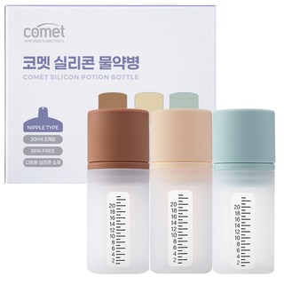 코멧 실리콘 물약병, 3개