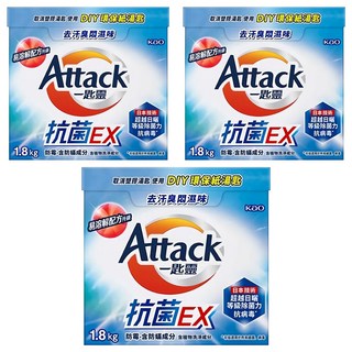 Attack 一匙靈 台灣公司貨 抗菌EX超濃縮洗衣粉, 1.8kg, 3盒