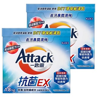 Attack 一匙靈 台灣公司貨 抗菌EX超濃縮洗衣粉, 1.8kg, 2盒